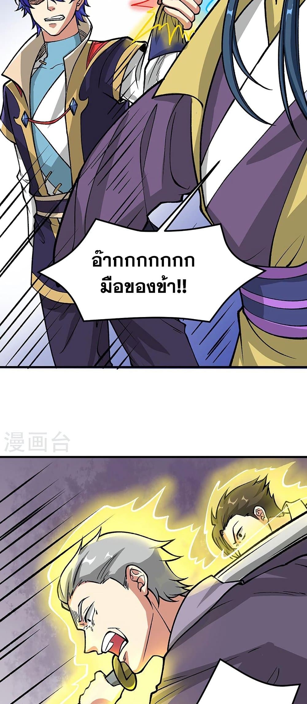 อ่านการ์ตูน WuDao Du Zun 435 ภาพที่ 15