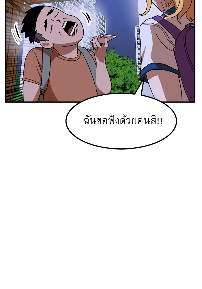 อ่านการ์ตูน Double Click 55 ภาพที่ 70