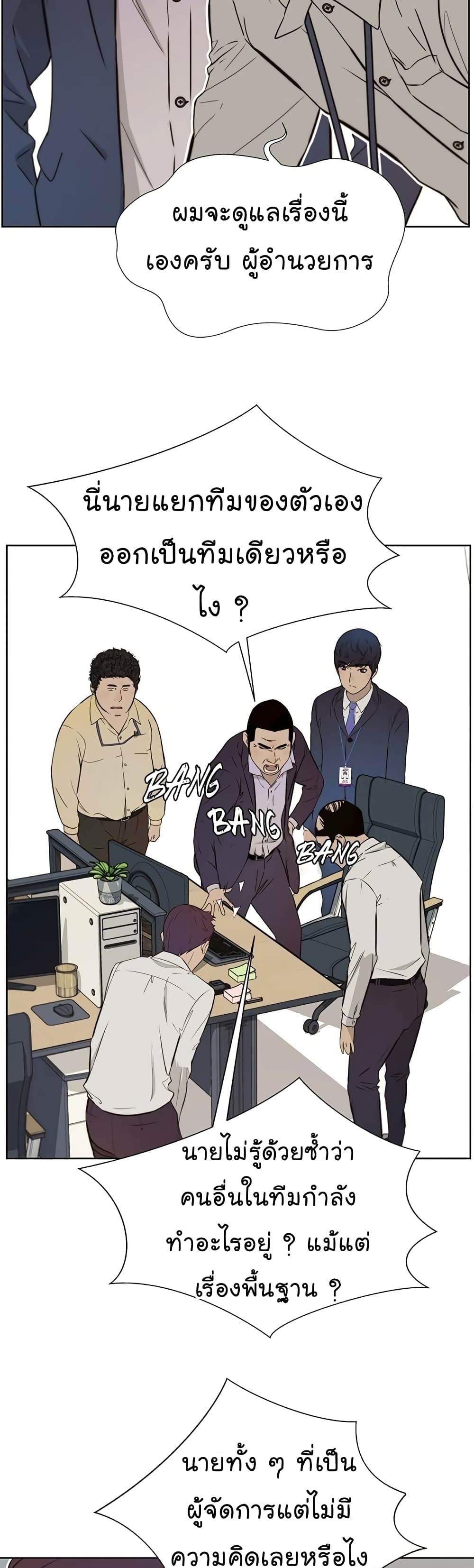 อ่านการ์ตูน Real Man 19 ภาพที่ 11