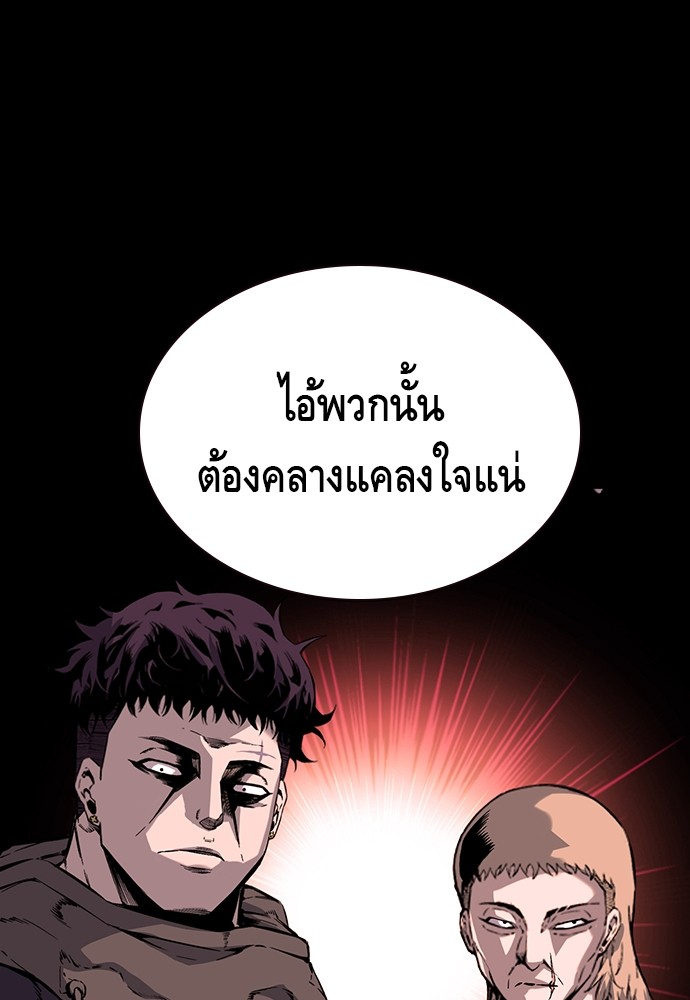 อ่านการ์ตูน King Game 11 ภาพที่ 78