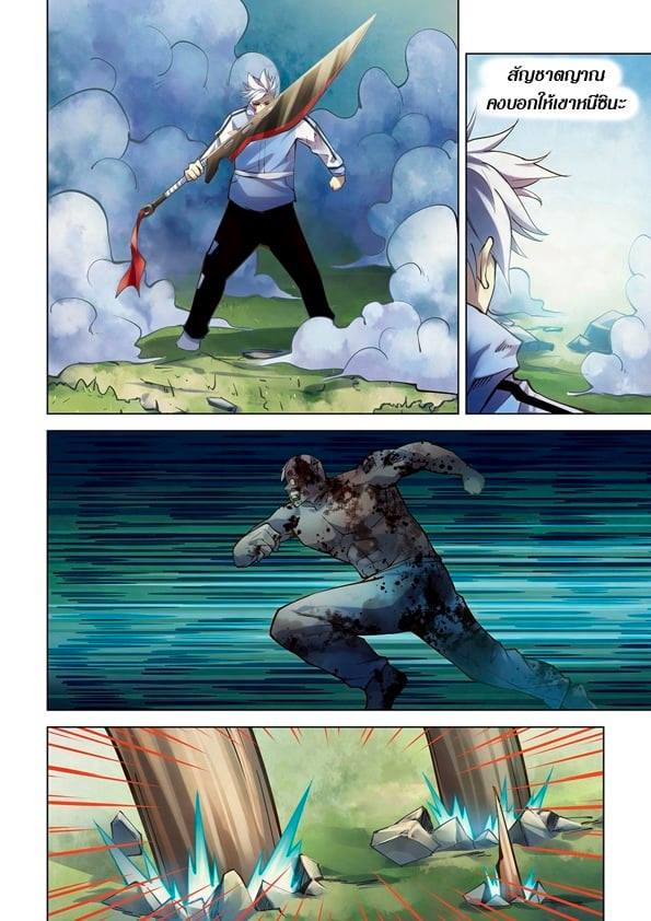 อ่านการ์ตูน The Last Human 256 ภาพที่ 12