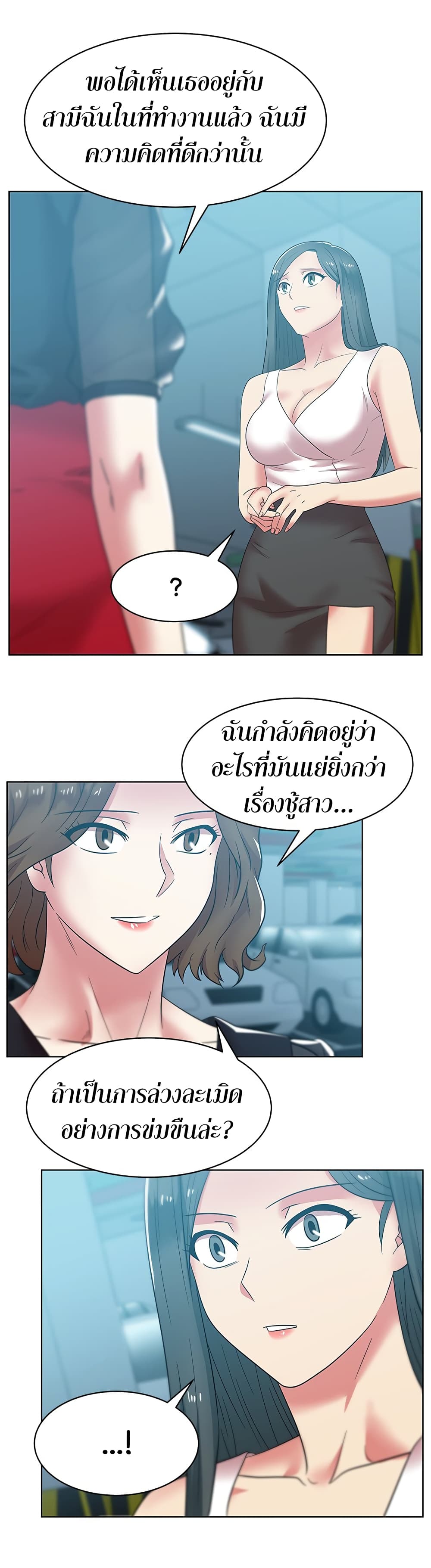 อ่านการ์ตูน My Wife’s Friend 35 ภาพที่ 2