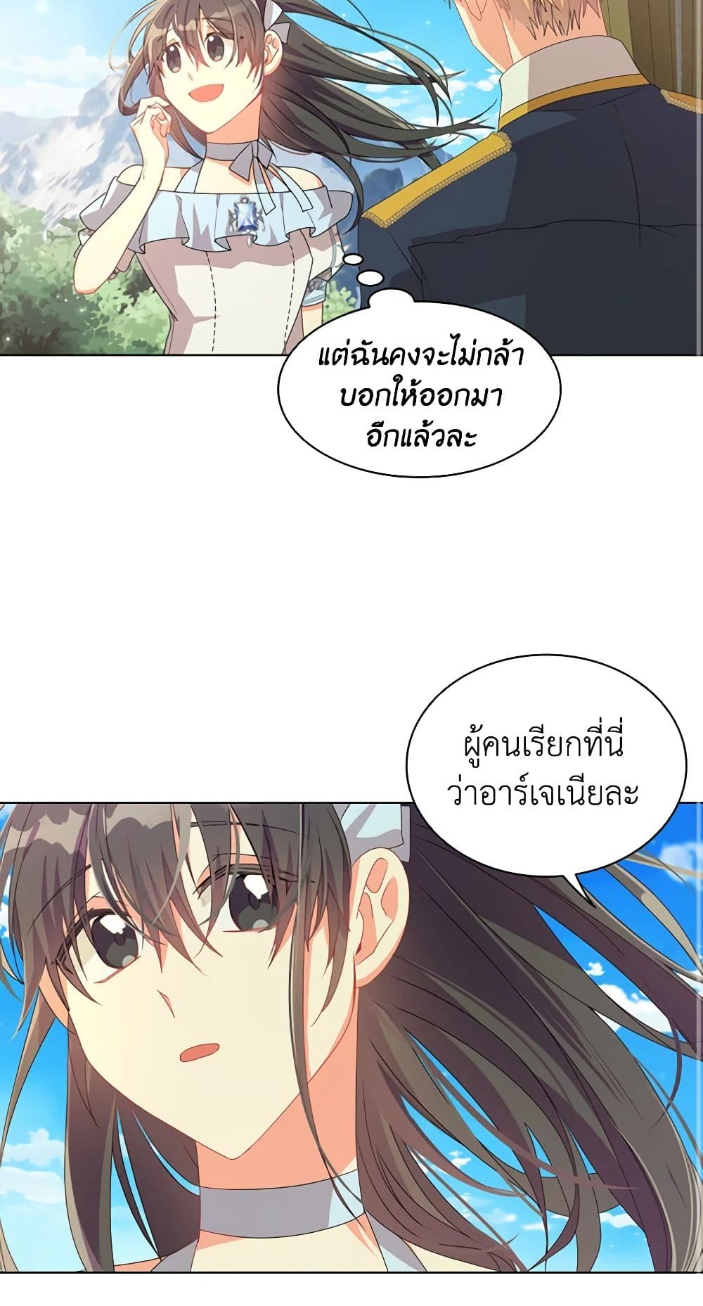 อ่านการ์ตูน The Meaning of You 26 ภาพที่ 39