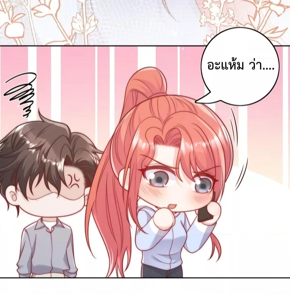 อ่านการ์ตูน Bow Down 5 ภาพที่ 28