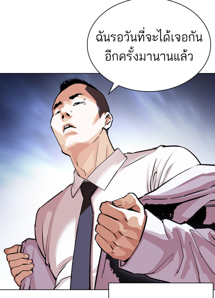 อ่านการ์ตูน Lookism 424 ภาพที่ 28