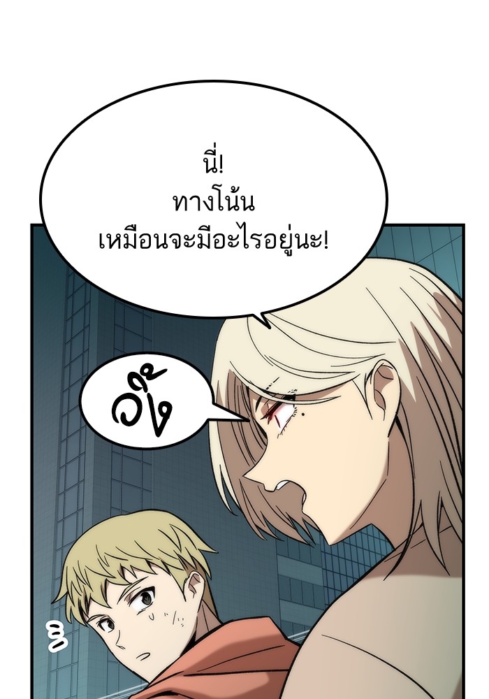 อ่านการ์ตูน Ultra Alter 52 ภาพที่ 141