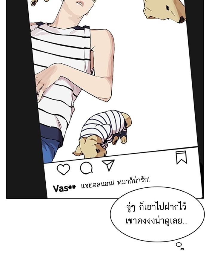 อ่านการ์ตูน Lookism 194 ภาพที่ 169