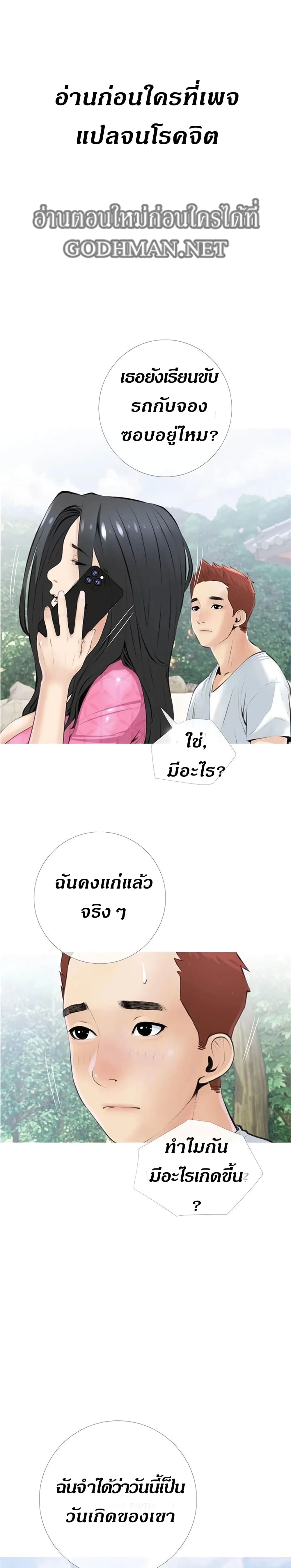 อ่านการ์ตูน Obscene Private Lesson 8 ภาพที่ 3