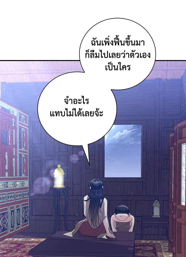 อ่านการ์ตูน 3 ภาพที่ 21