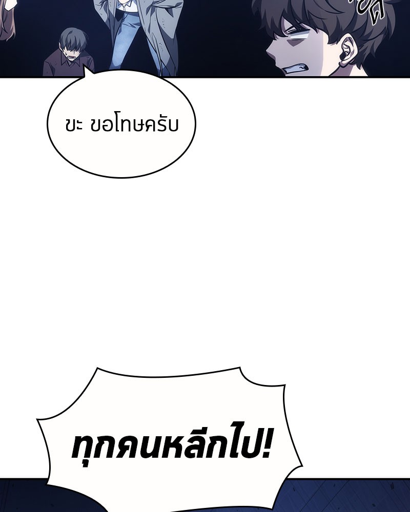 อ่านการ์ตูน Omniscient Reader 35 ภาพที่ 120