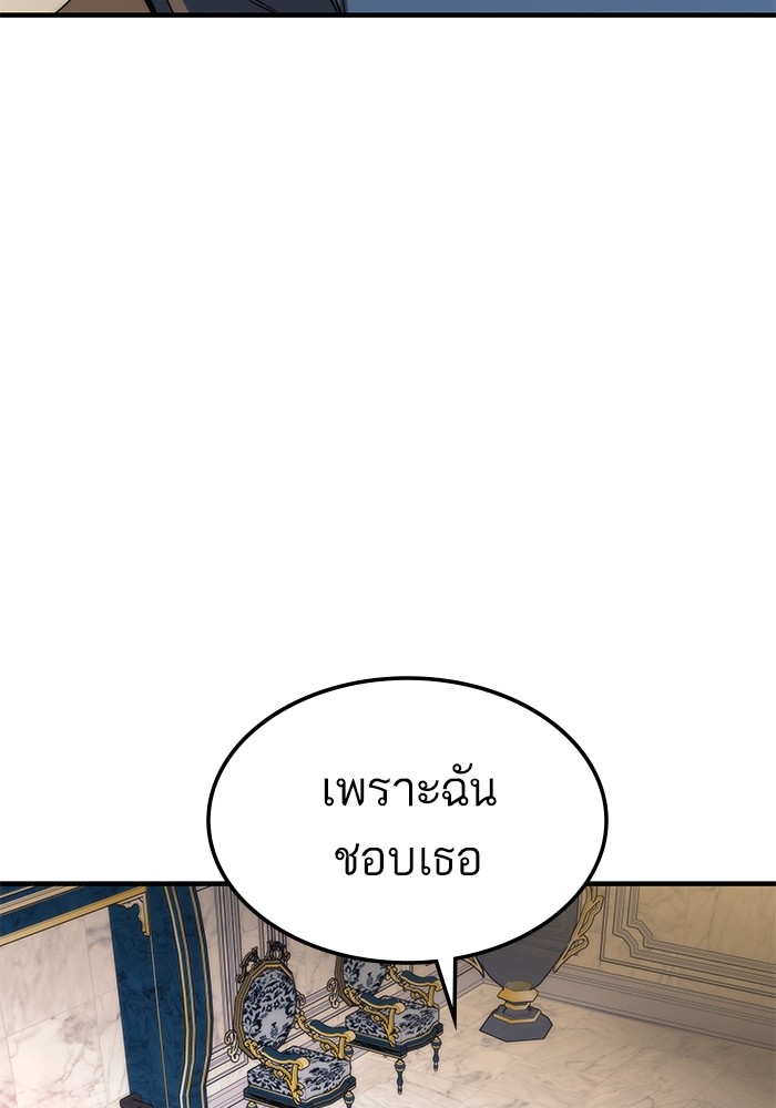 อ่านการ์ตูน Ultra Alter 68 ภาพที่ 110