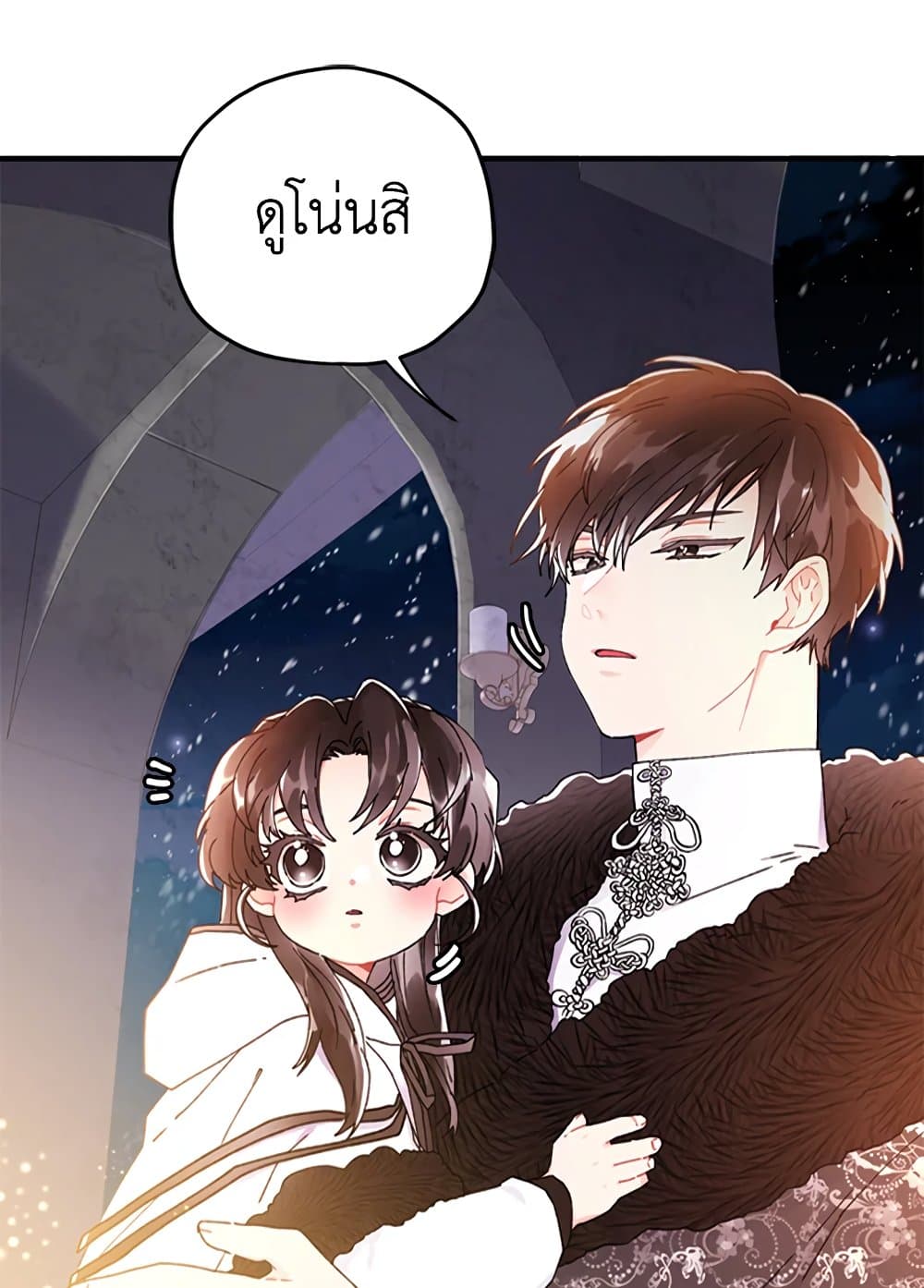 อ่านการ์ตูน I Became the Male Lead’s Adopted Daughter 15 ภาพที่ 54