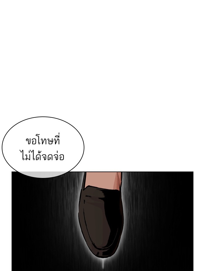 อ่านการ์ตูน Lookism 401 ภาพที่ 121