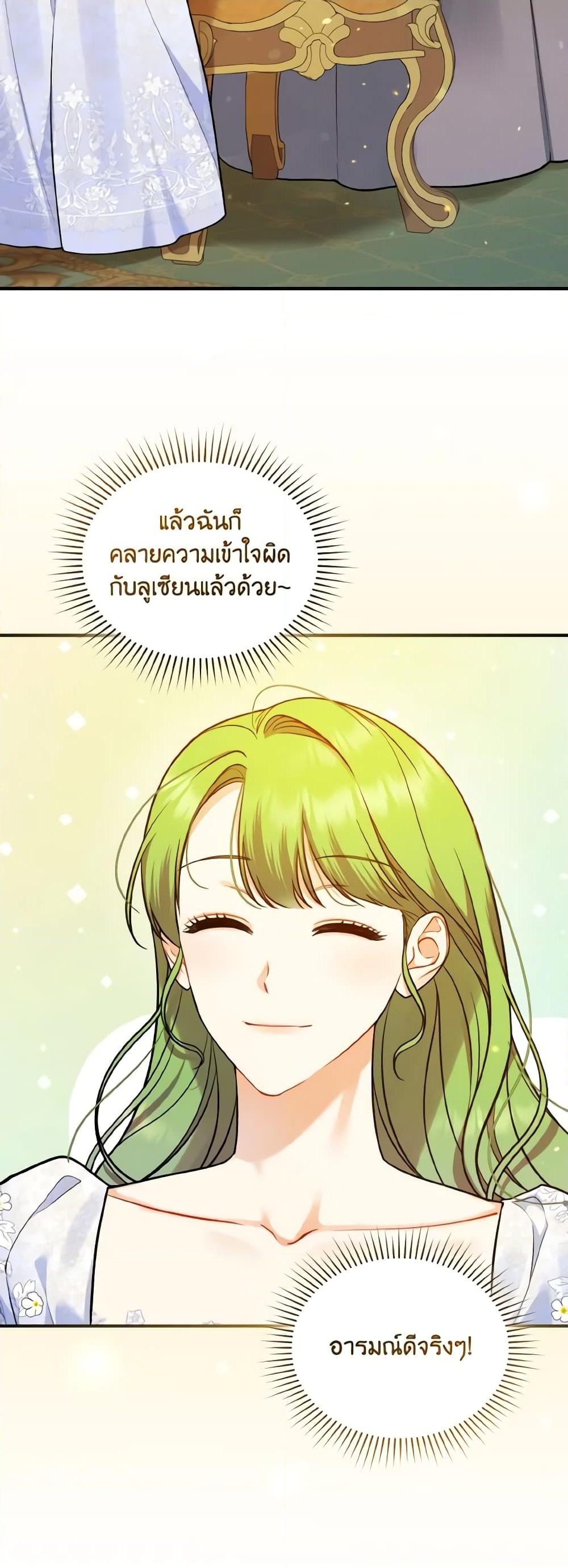 อ่านการ์ตูน I Became The Younger Sister Of A Regretful Obsessive Male Lead 44 ภาพที่ 37