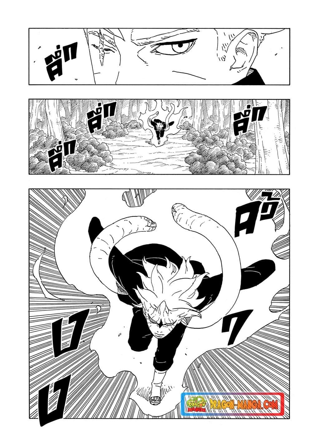 อ่านการ์ตูน Boruto -Two Blue Vortex- 6 ภาพที่ 39