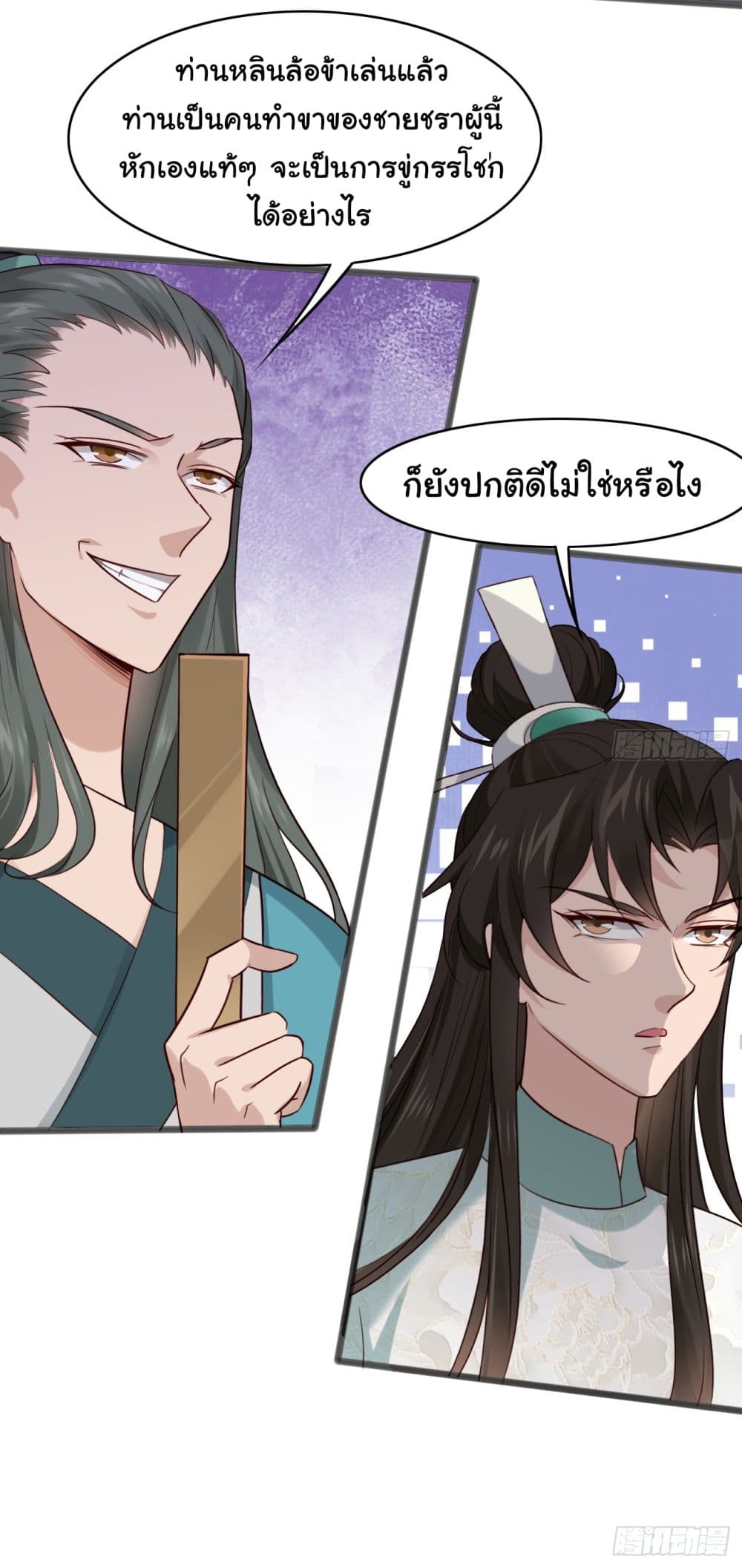 อ่านการ์ตูน SystemOP 14 ภาพที่ 17