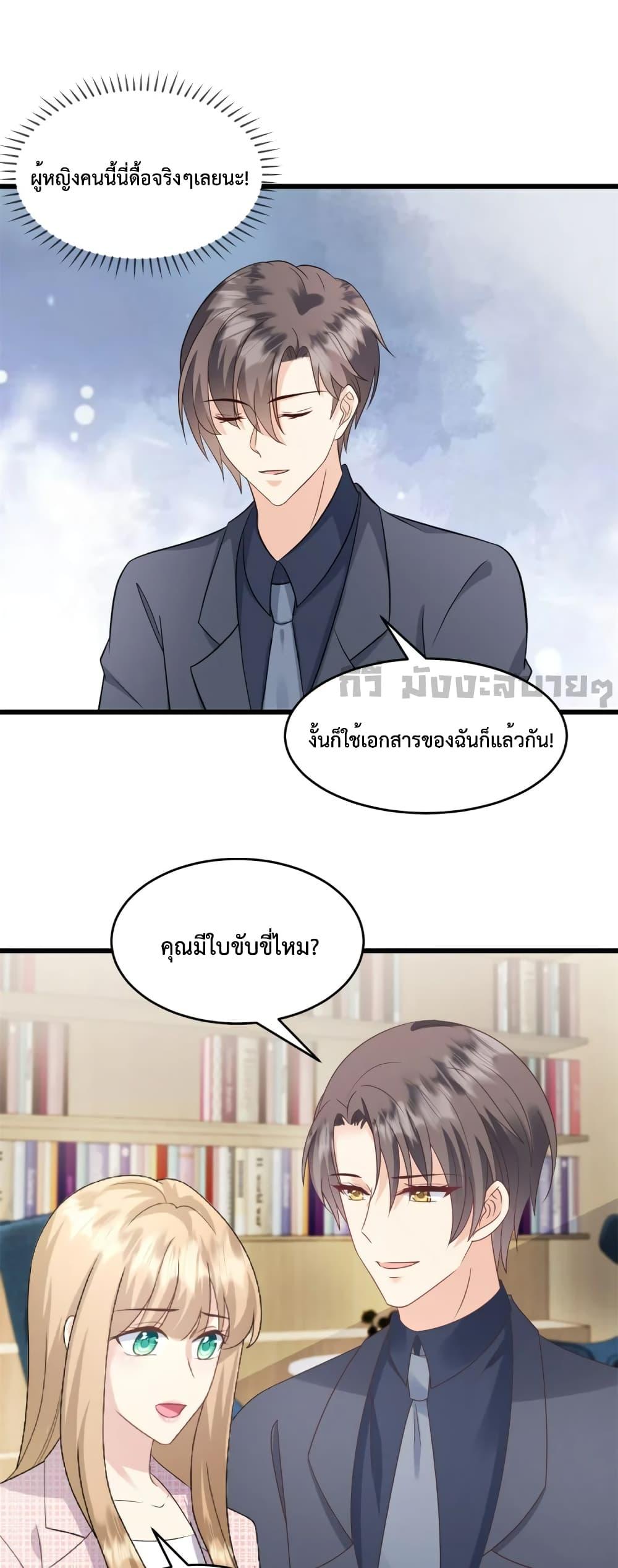 อ่านการ์ตูน Sunsets With You 43 ภาพที่ 13