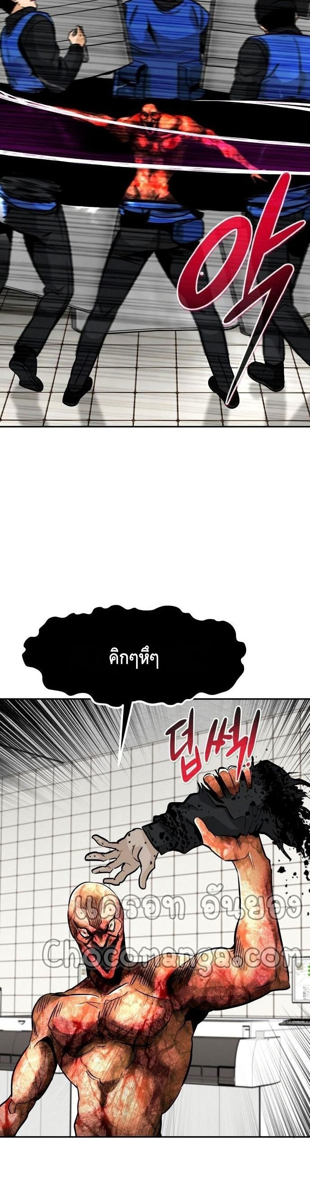 อ่านการ์ตูน All Rounder 39 ภาพที่ 41