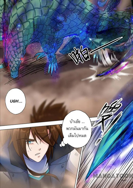 อ่านการ์ตูน Spirit Sword Sovereign 127 ภาพที่ 4