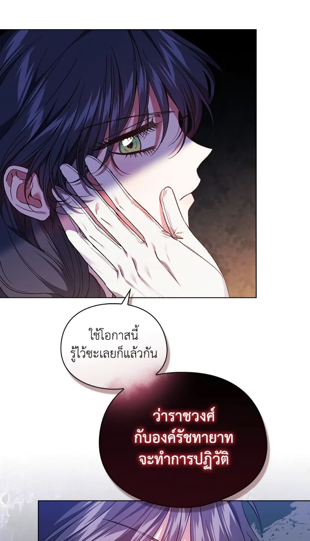 อ่านการ์ตูน I Don’t Trust My Twin Sister Series 21 ภาพที่ 54