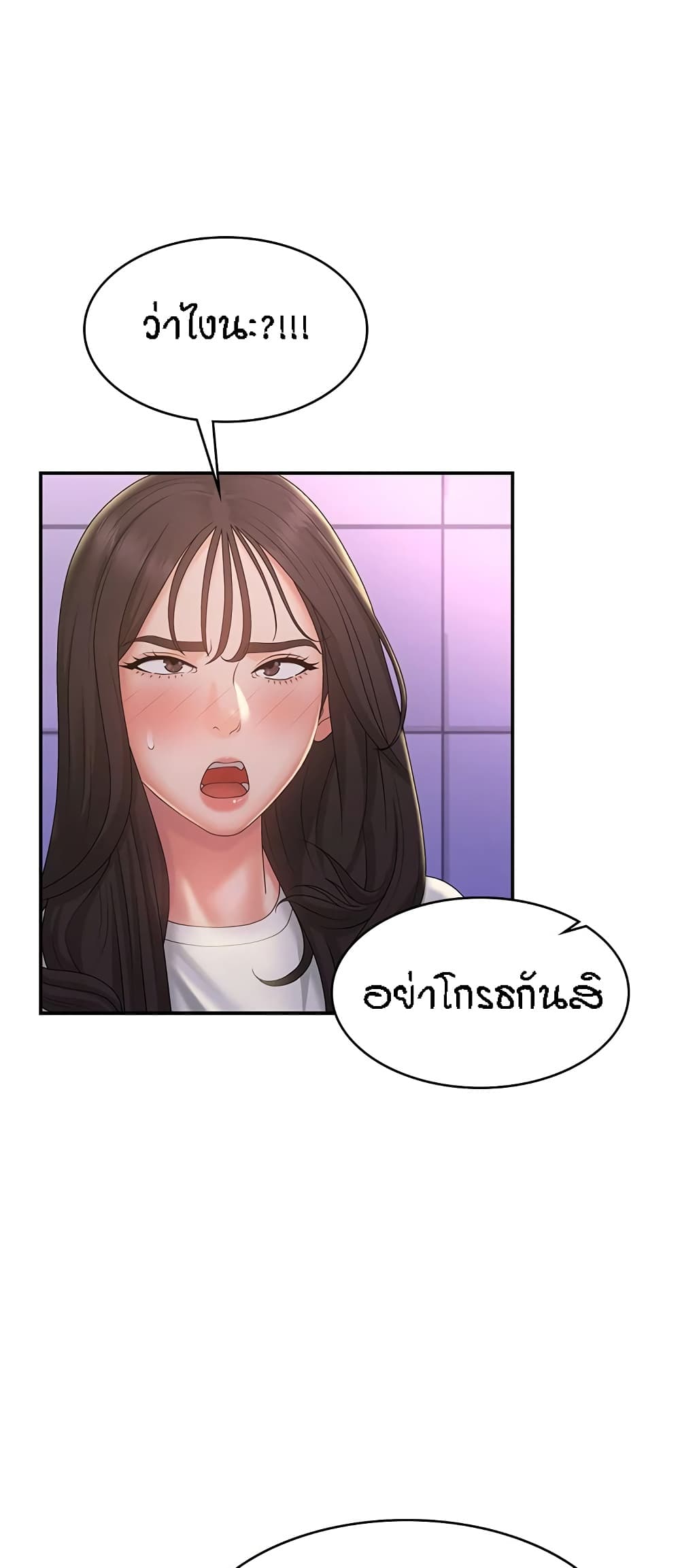 อ่านการ์ตูน Aunt Puberty 38 ภาพที่ 43