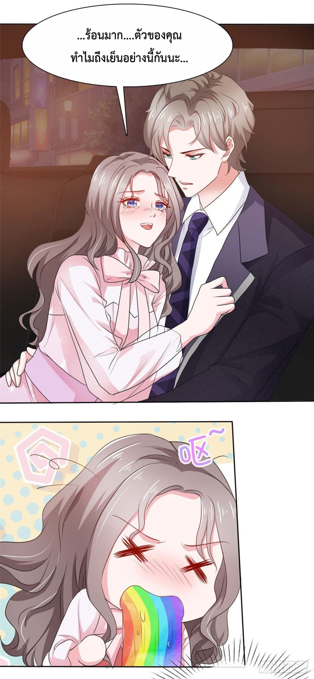 อ่านการ์ตูน The Way To Your Heart 2 ภาพที่ 18