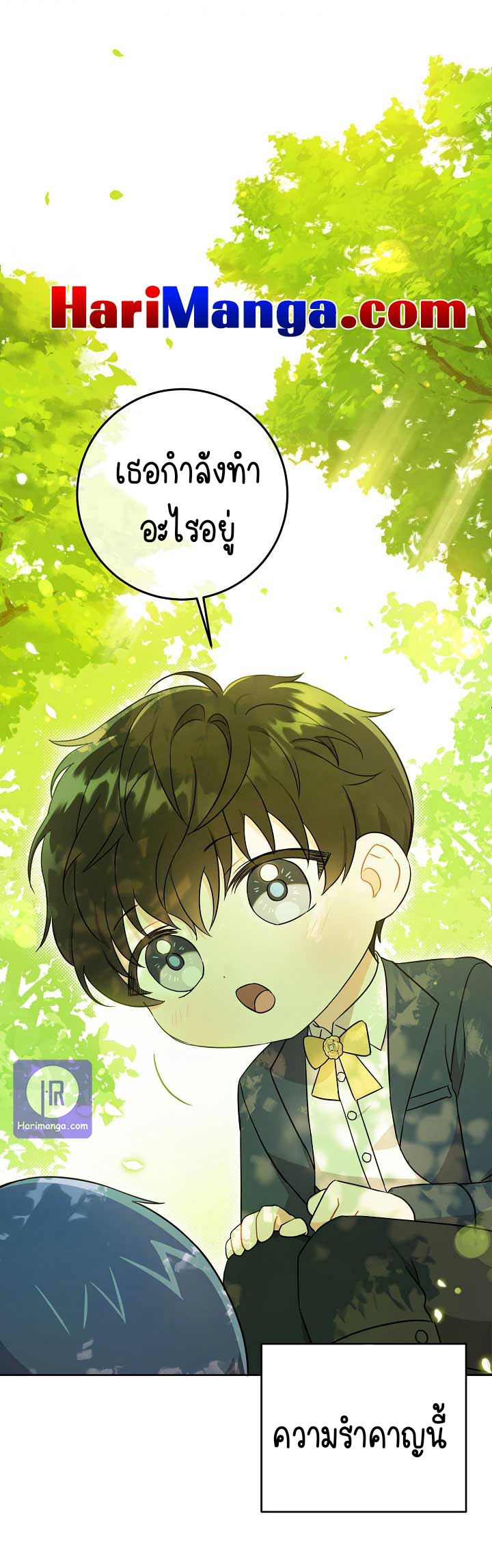 อ่านการ์ตูน Please Give Me the Pacifier 19 ภาพที่ 28