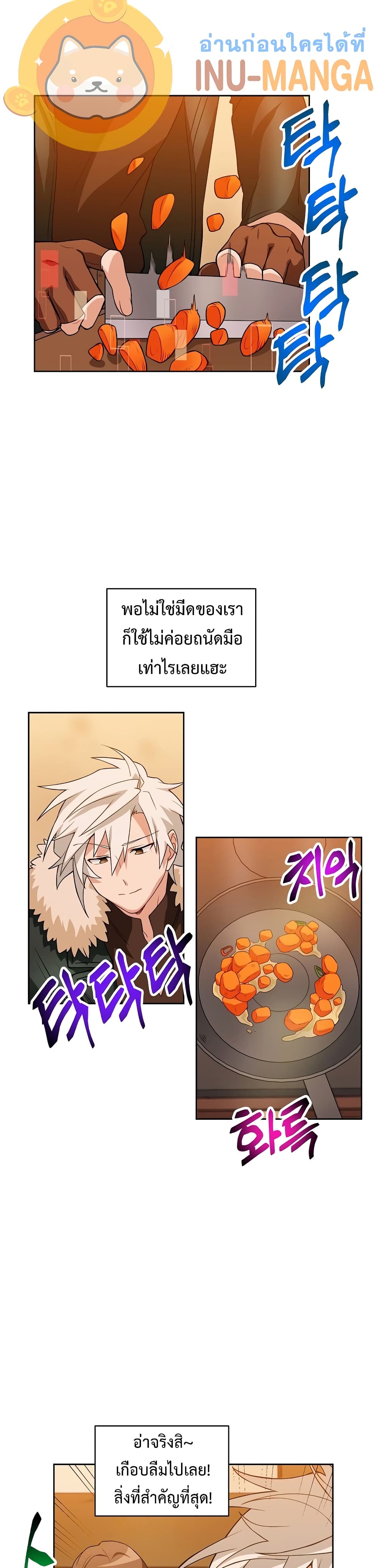 อ่านการ์ตูน Eat and Go! 21 ภาพที่ 17