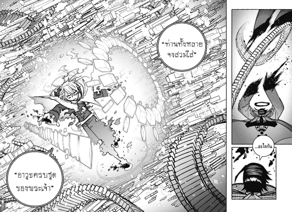 อ่านการ์ตูน Exorcist wa Otosenai 29 ภาพที่ 14