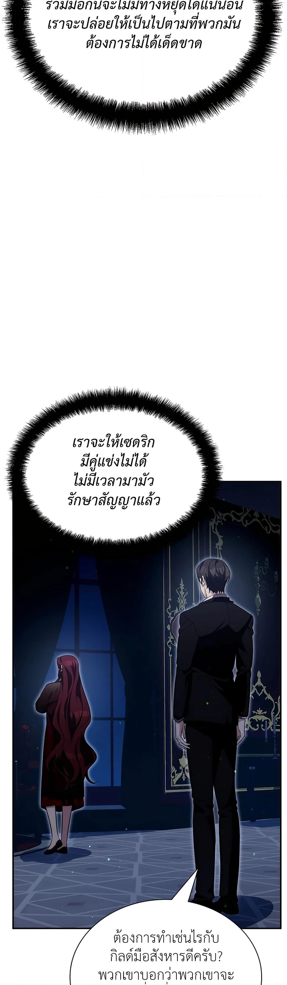 อ่านการ์ตูน My Lucky Encounter From The Game Turned Into Reality 13 ภาพที่ 43