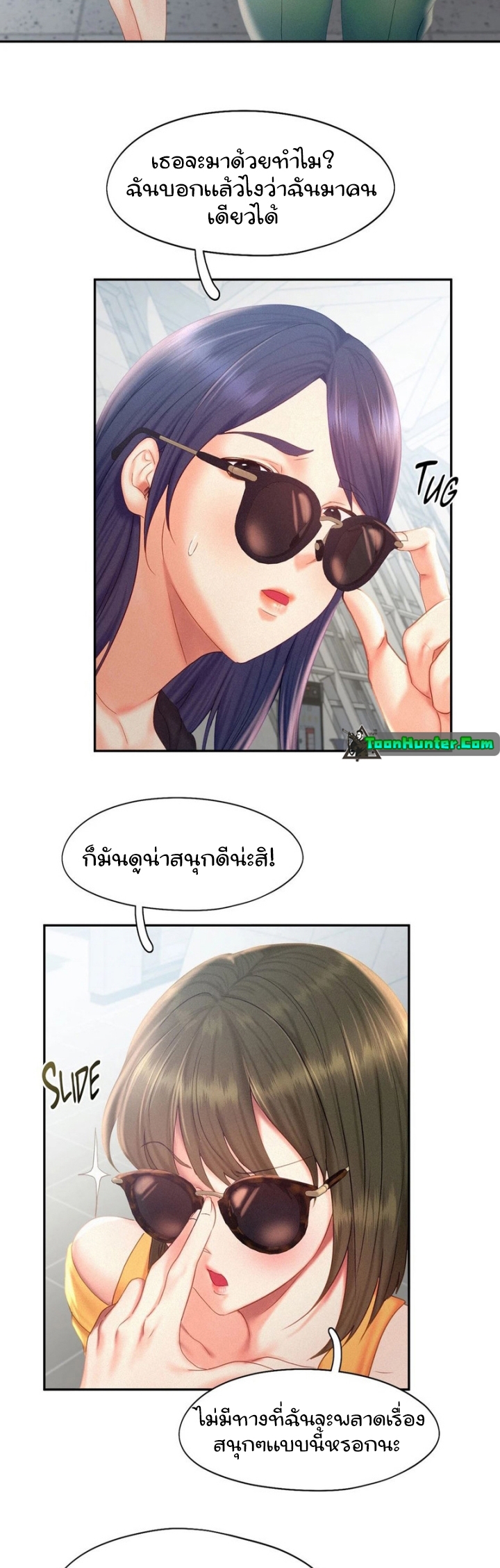 อ่านการ์ตูน Flying High 30 ภาพที่ 6