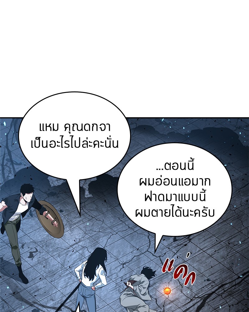 อ่านการ์ตูน Omniscient Reader 55 ภาพที่ 60