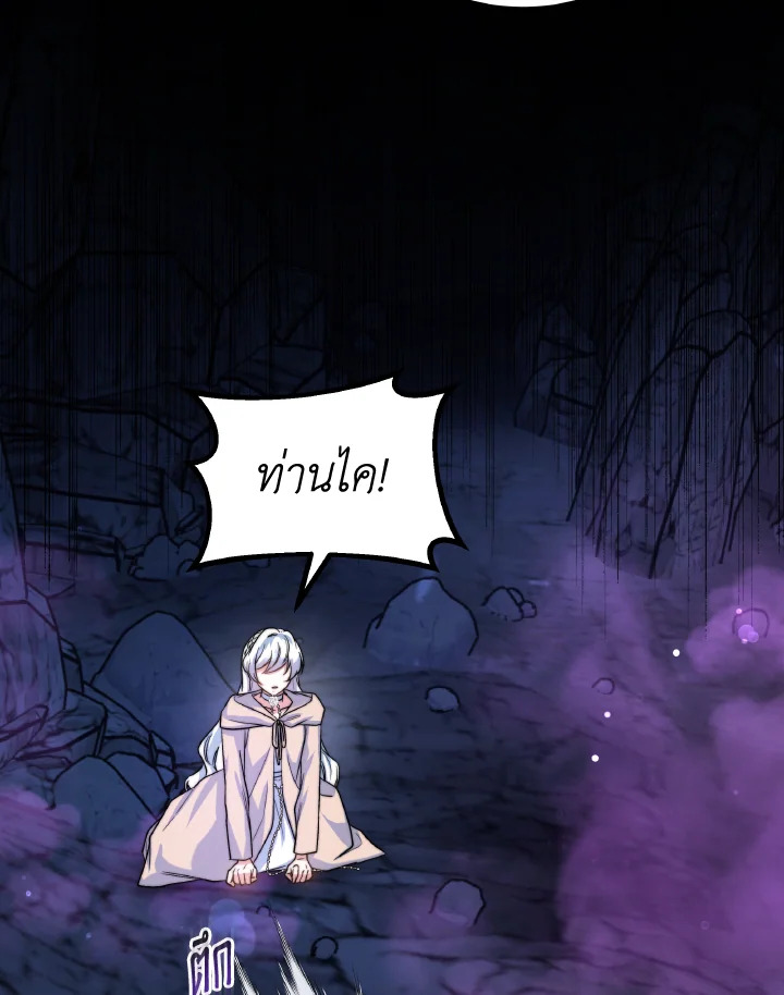 อ่านการ์ตูน Evangeline After the Ending 69 ภาพที่ 33