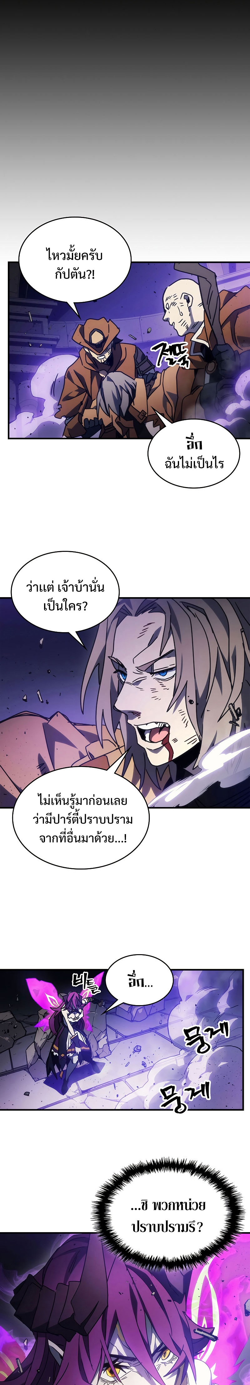 อ่านการ์ตูน Mr Devourer Please Act Like a Final Boss 6 ภาพที่ 26