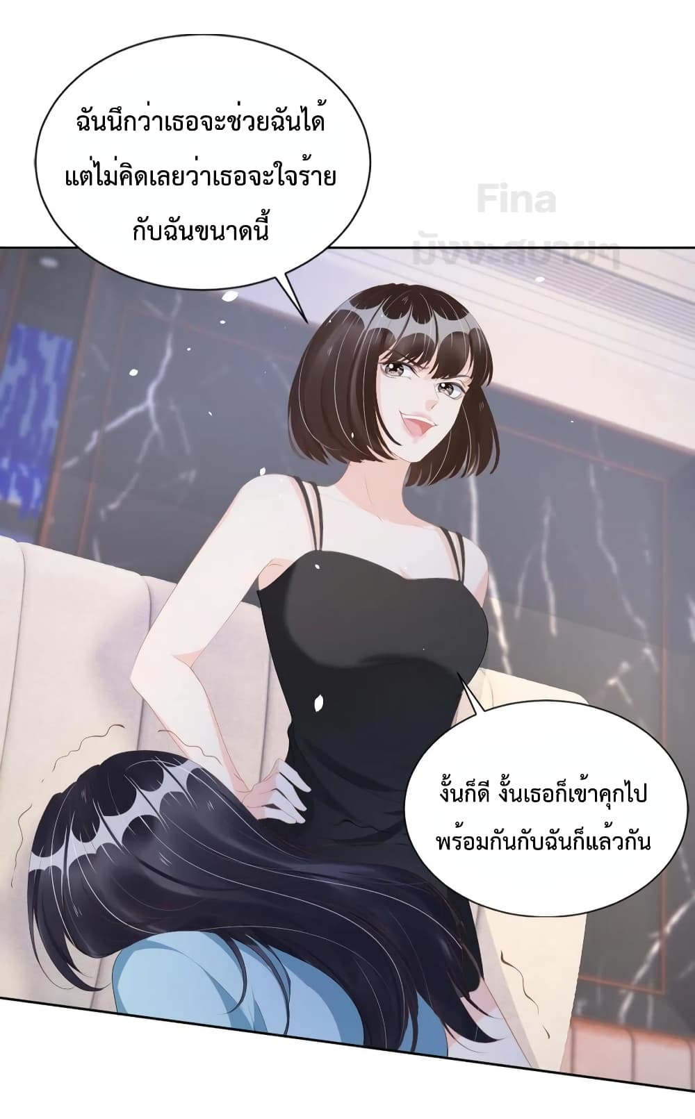 อ่านการ์ตูน Sick Brother Pestered Me 19 ภาพที่ 34