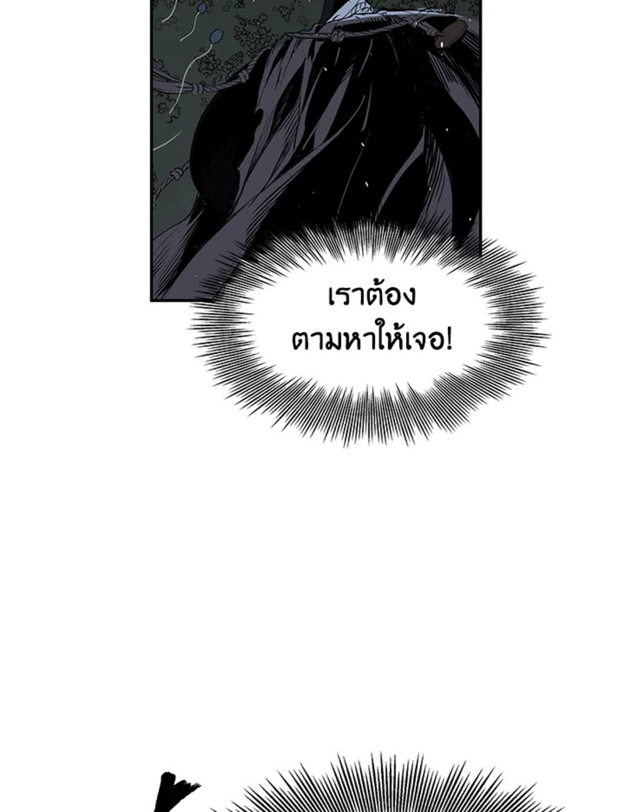 อ่านการ์ตูน Sword Sheath’s Child 37 ภาพที่ 148