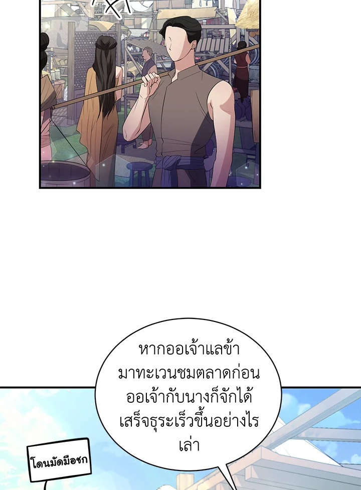 อ่านการ์ตูน 5 ภาพที่ 96