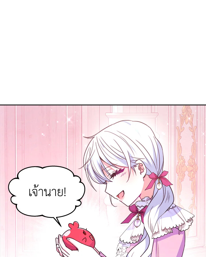 อ่านการ์ตูน Evangeline After the Ending 29 ภาพที่ 77