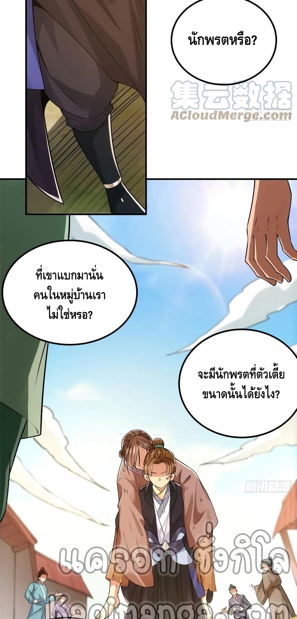 อ่านการ์ตูน Keep A Low Profile 76 ภาพที่ 6