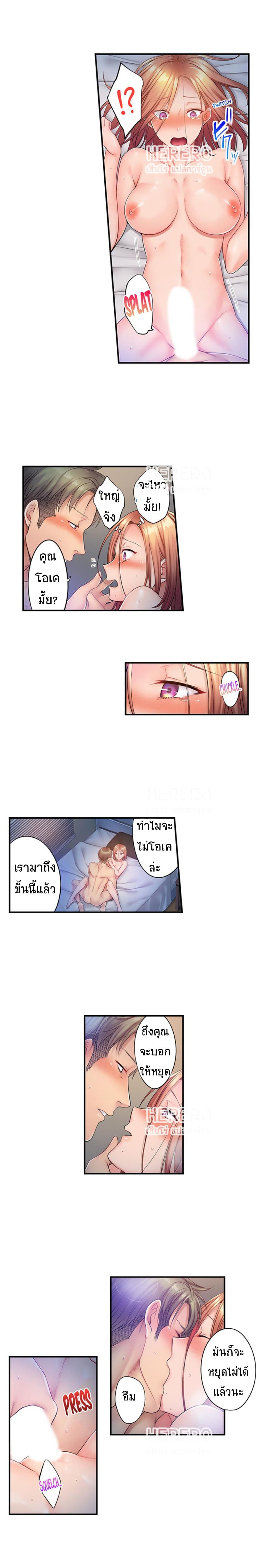 อ่านการ์ตูน I Can’t Resist His Massage! Cheating in Front of My Husband’s Eyes 75 ภาพที่ 2