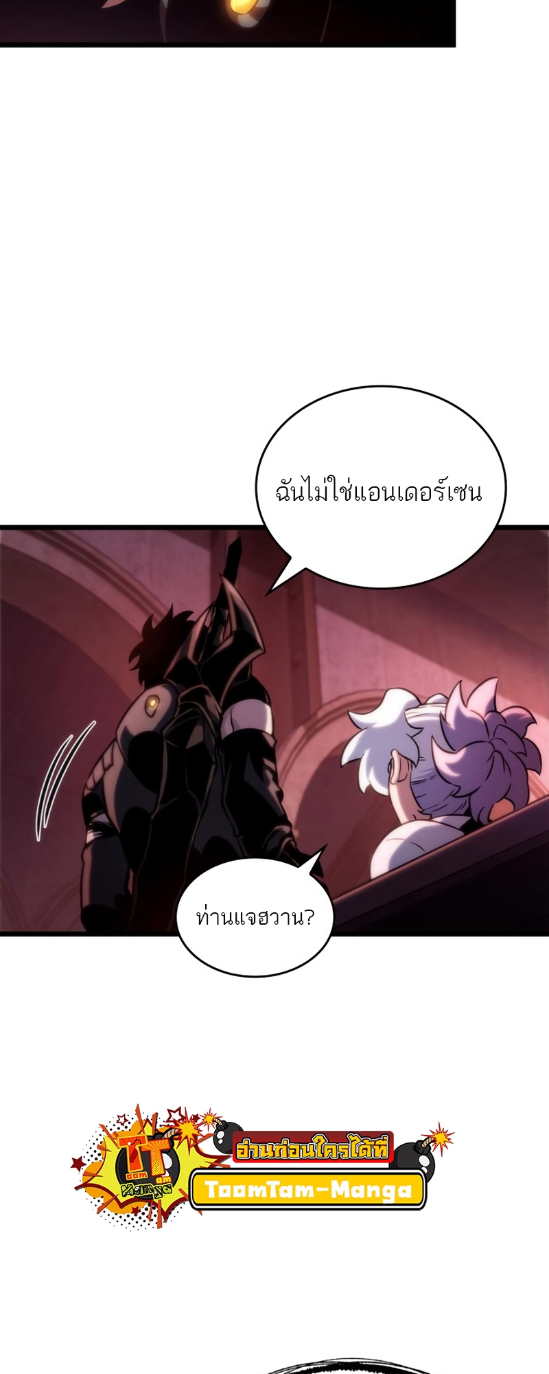 อ่านการ์ตูน The World After the End 106 ภาพที่ 22