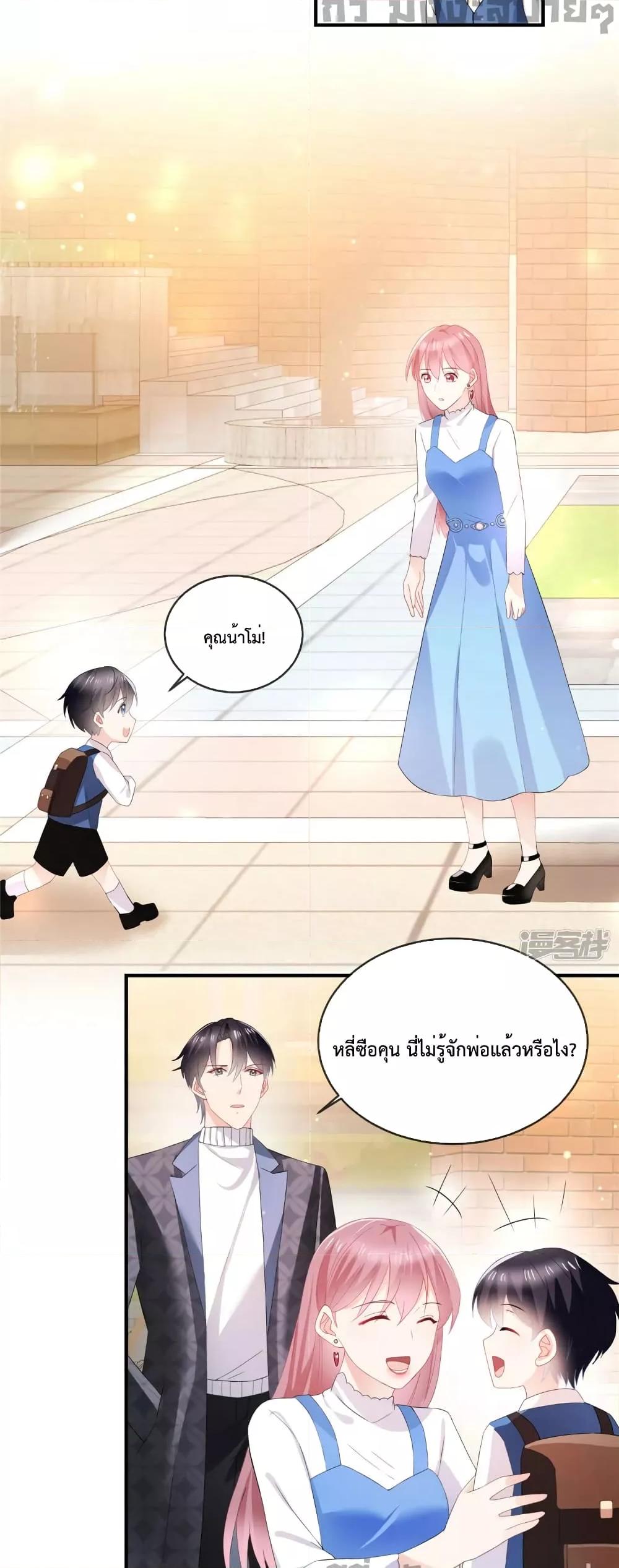 อ่านการ์ตูน Oh My Baby 52 ภาพที่ 5