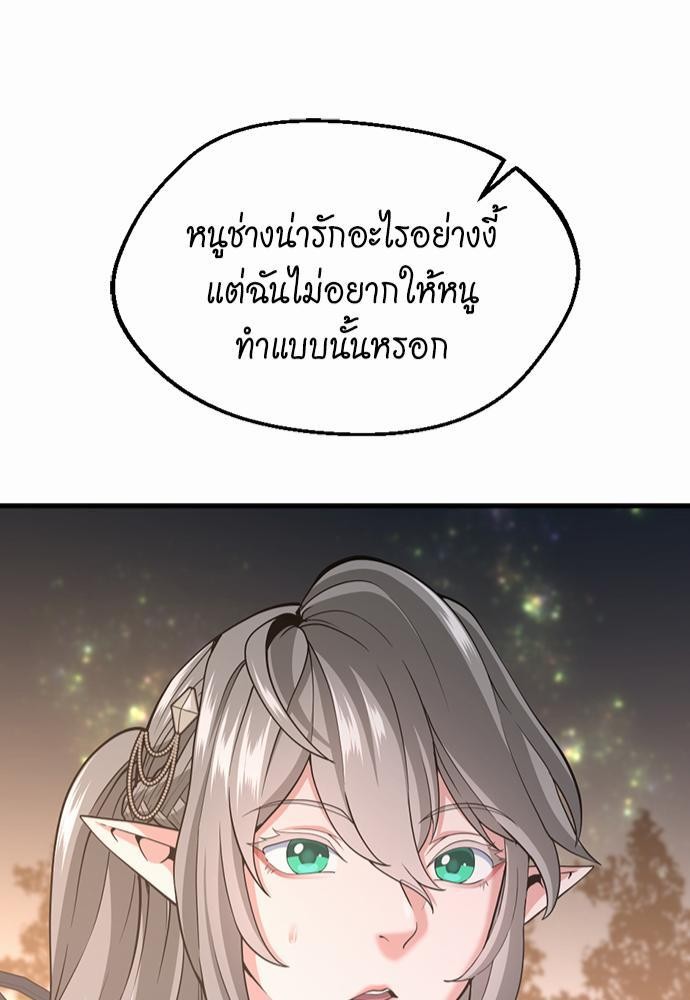 อ่านการ์ตูน The Beginning After The End 115 ภาพที่ 41