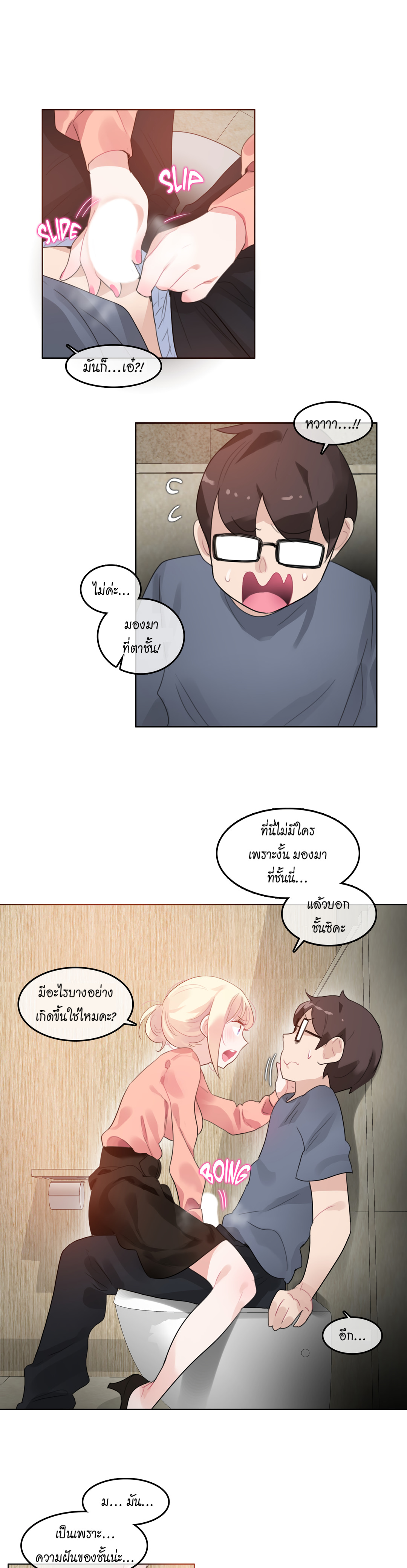 อ่านการ์ตูน A Pervert’s Daily Life 41 ภาพที่ 13