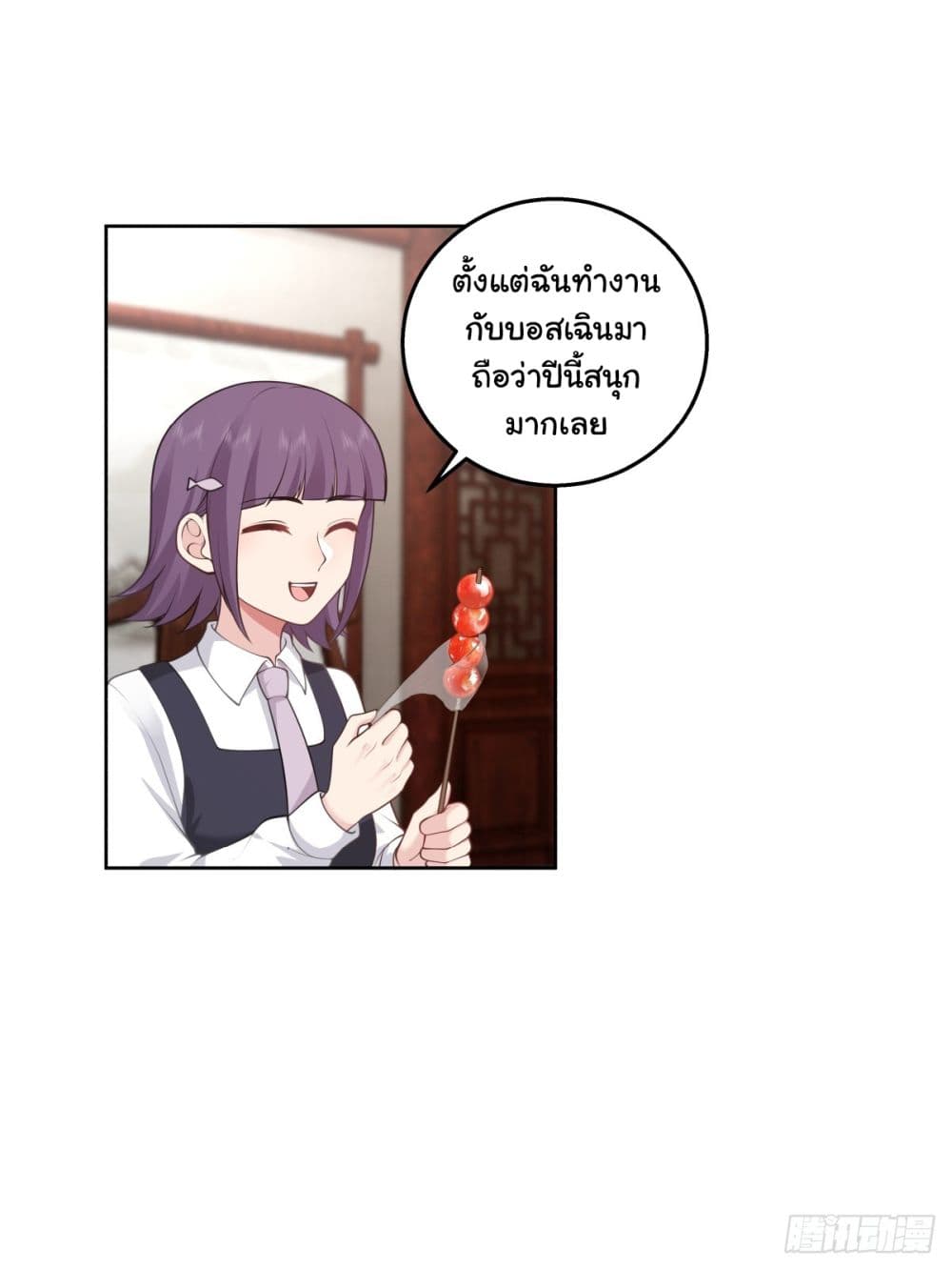 อ่านการ์ตูน I Really Don’t Want to be Reborn 146 ภาพที่ 22