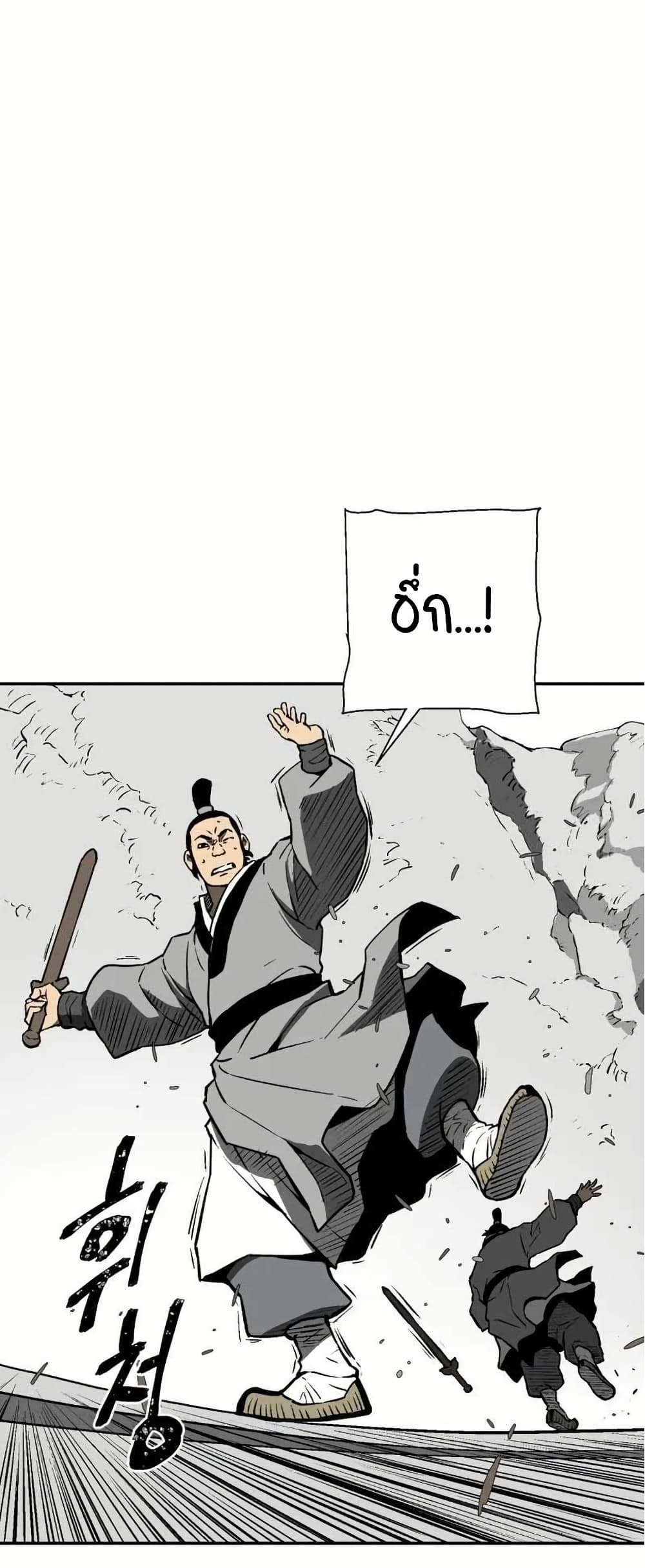 อ่านการ์ตูน Tales of A Shinning Sword 29 ภาพที่ 58