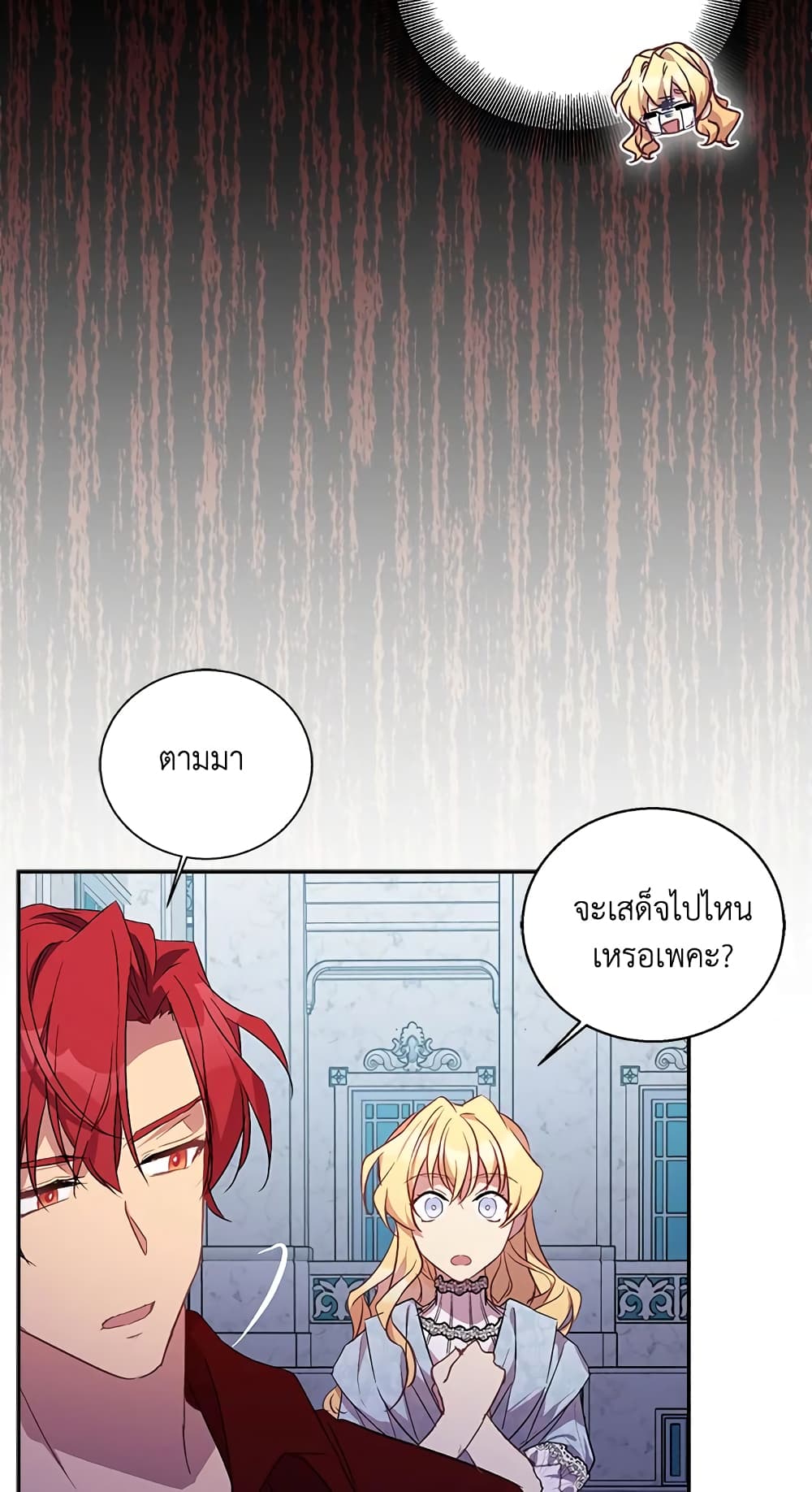 อ่านการ์ตูน I’m a Fake Saintess but the Gods are Obsessed 25 ภาพที่ 63