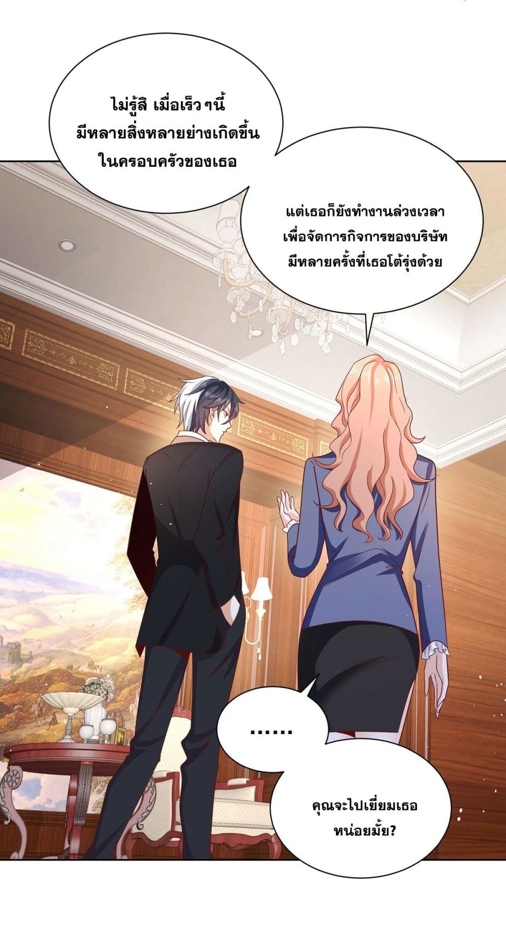 อ่านการ์ตูน Sorry, I’m A Villain 86 ภาพที่ 34