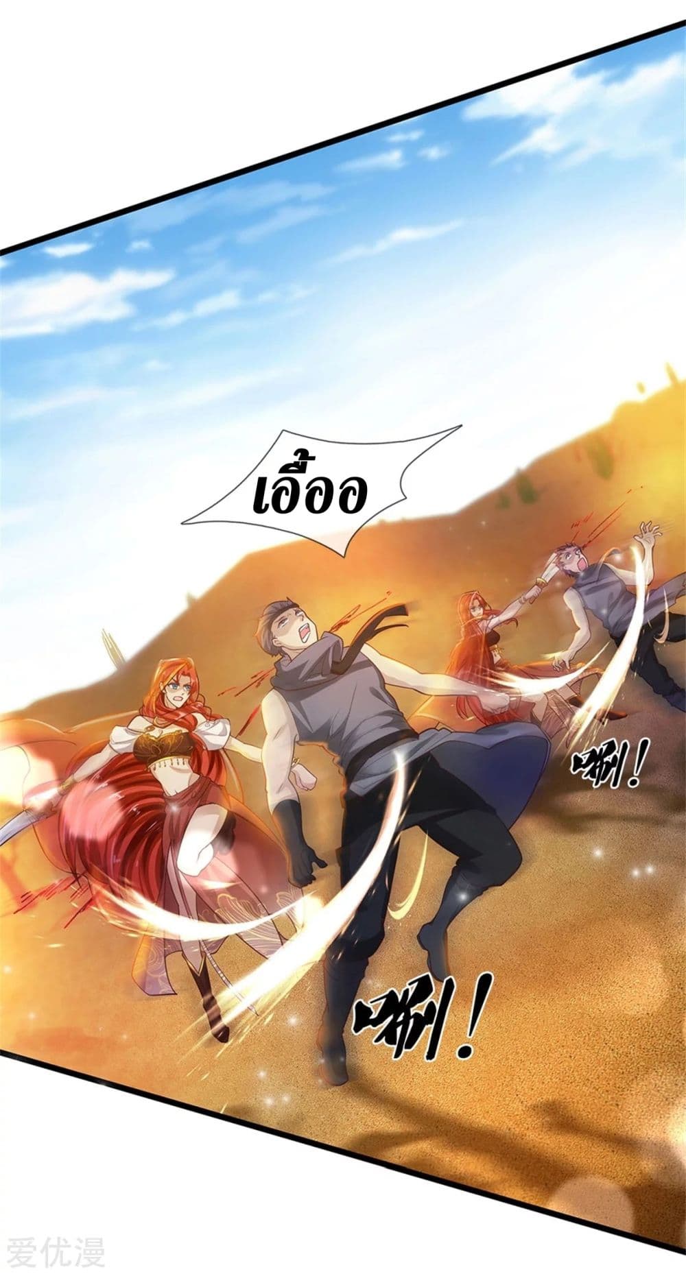 อ่านการ์ตูน Sky Sword God 376 ภาพที่ 13