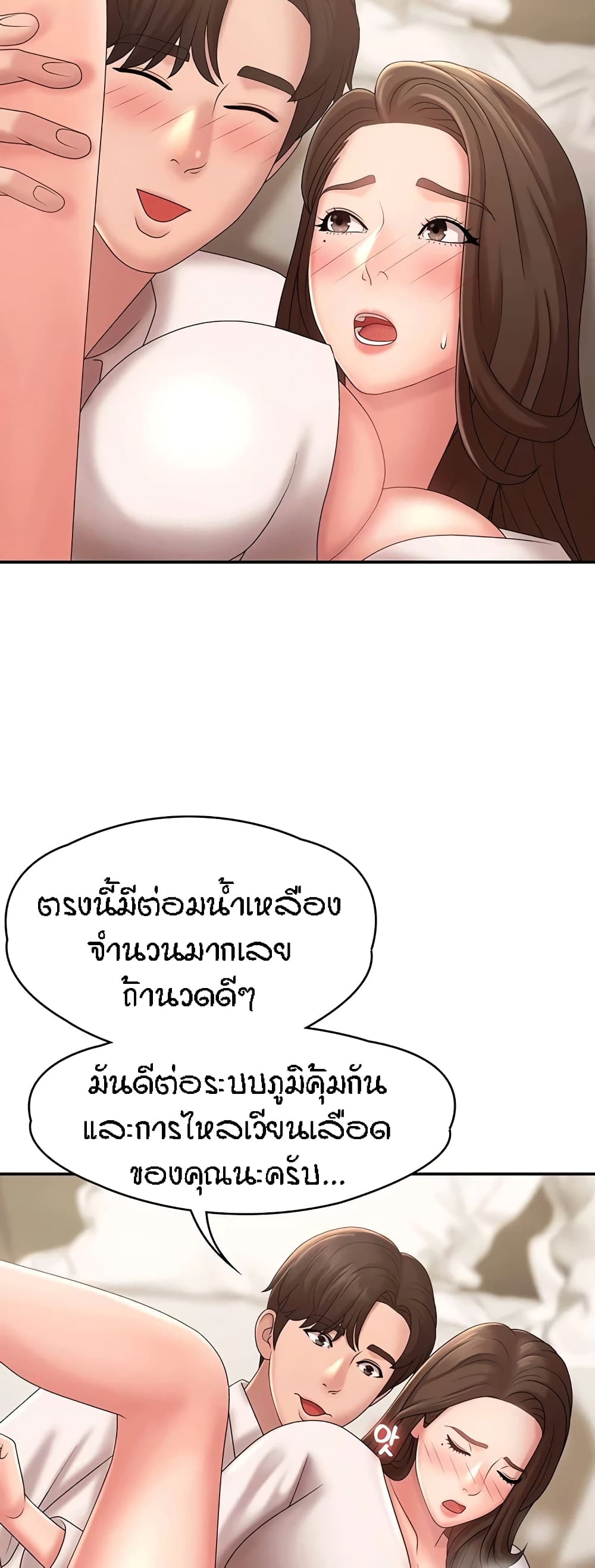 อ่านการ์ตูน Aunt Puberty 21 ภาพที่ 48